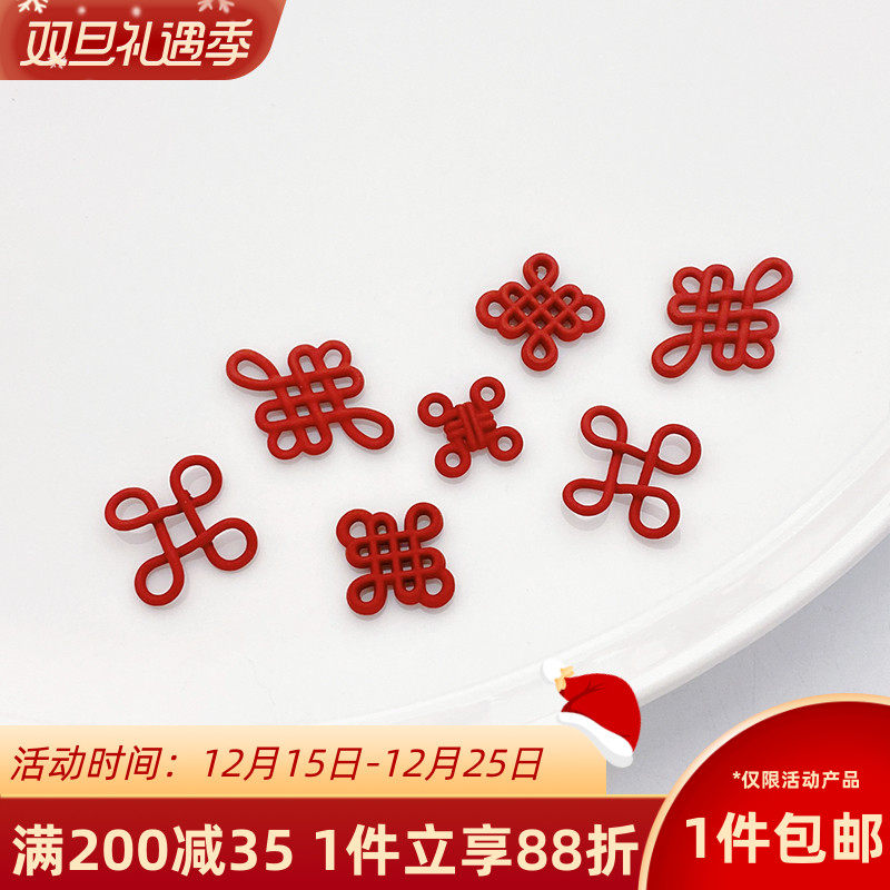 新年红色中国结隔珠挂件手工diy制作串珠手链项链首饰品材料配件