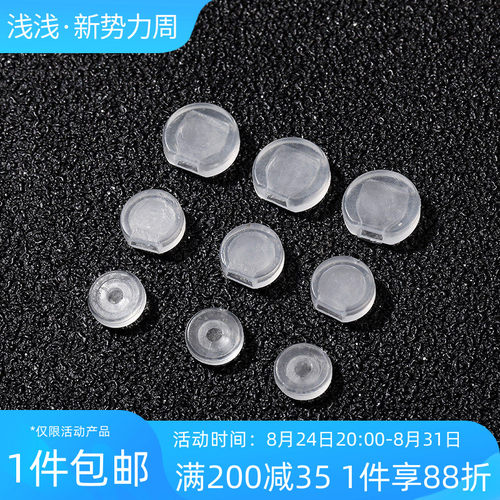 透明圆形耳夹套C形蚊香盘耳夹垫