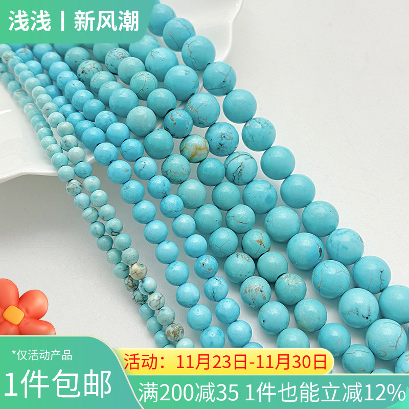 天然石绿松石直孔圆珠散珠手工diy制作戒指手链项链串珠材料配件