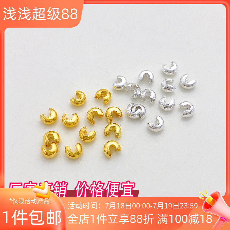 14K包金半月包扣月牙扣C扣
