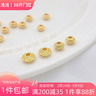 18K包金保色花纹飞碟形隔片隔珠手工diy饰品配件手链项链串珠垫片