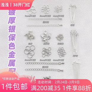 镀厚银白金色龙虾扣包扣开口圈9字针珍珠手链项链diy收尾基础配件