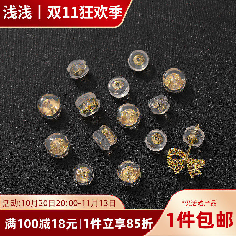 14K包金保色硅胶耳迫耳堵耳钉塞手工diy制作耳环耳帽饰品材料配件