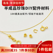 18K包金穿珍珠手链项链diy材料包手工串珠专用钢丝线手串饰品配件