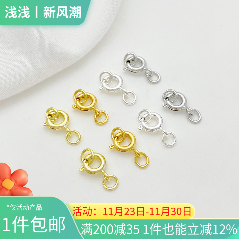 14K包金两头闭口圈连接收尾扣