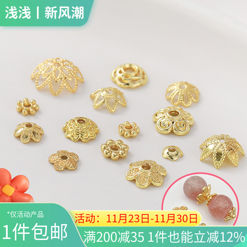 14K18K包金珍珠花托珠托隔片