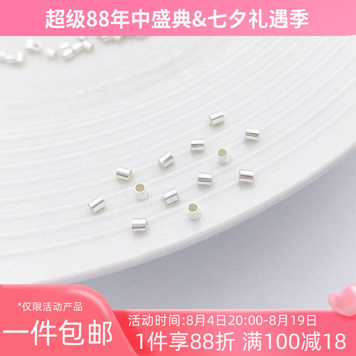 S925纯银保色定位管手工diy配件