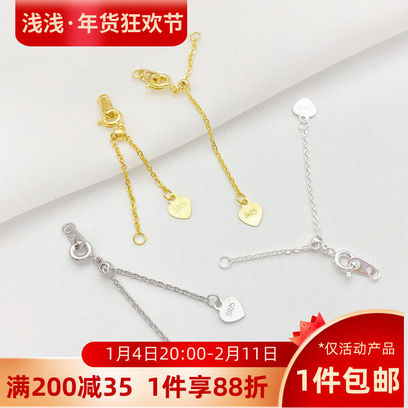 14K包金保色伸缩可调节爱心片抽拉链延长链吊饰尾链diy饰品加长链,饰品/流行首饰/时尚饰品新,链条,淘宝优惠券,粉丝福利购,淘宝优惠卷