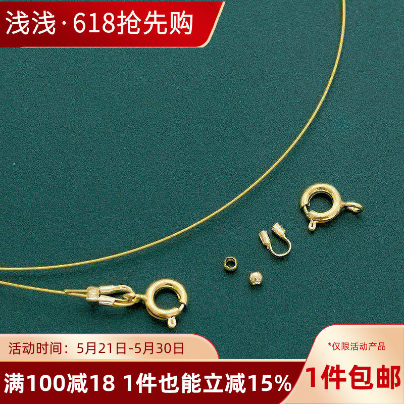 14k包金穿小孔珍珠专用线手链项链材料包diy手工串珠线钢丝绳配件
