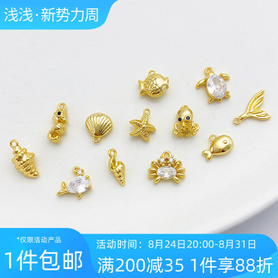 18K包金海洋生物吊坠精巧可爱