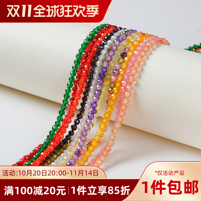 天然彩色切面锆石水晶小珠串散珠