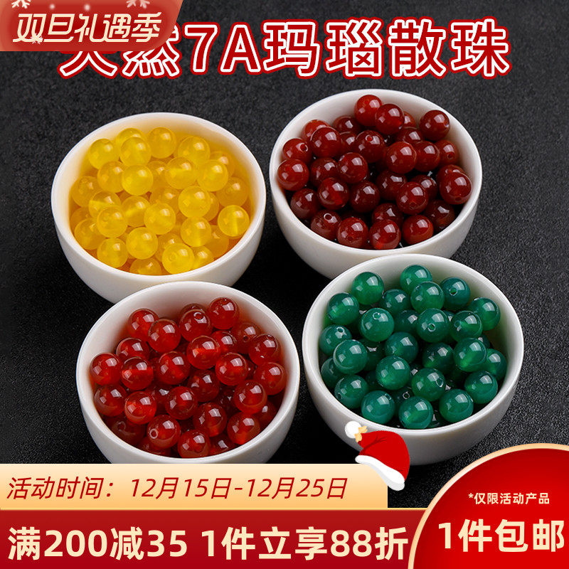 7A天然黑红玛瑙珠子圆珠散珠