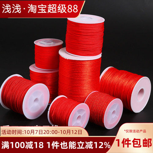 红绳中国结手链编织绳手工diy