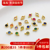 14K包金保色彩锆圆形包边单颗锆石小吊坠手工diy手链项链材料配件