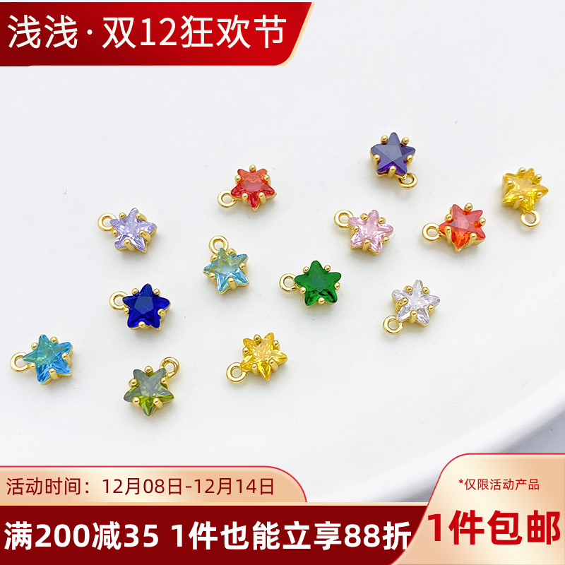 14K包金保色彩色五角星锆石吊坠