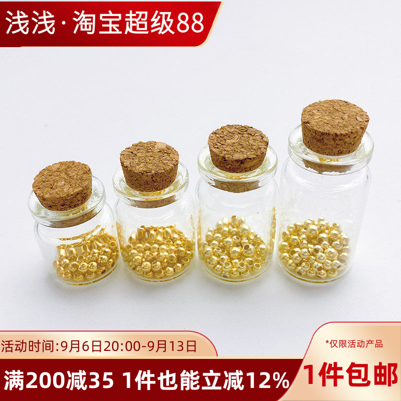 软木塞玻璃瓶子金豆豆收纳瓶创意瓶漂流瓶手工diy14K包金配件材料