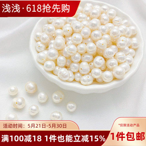 天然淡水珍珠巴洛克螺纹米珠葱头