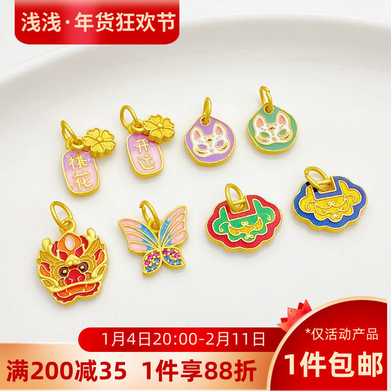 沙金保色桃花狐狸蝴蝶如意锁小吊坠手工diy手链项链饰品材料配件