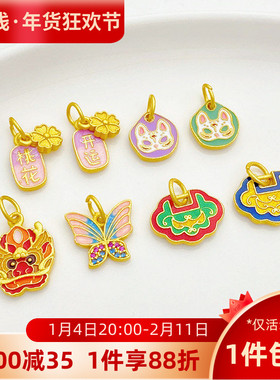 沙金桃花狐狸蝴蝶如意锁吊坠