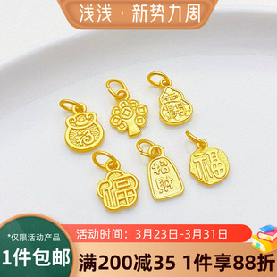 古法沙金保色福袋招财好运吊坠挂件手工diy手链项链饰品材料配件