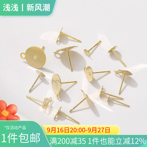 耳针手工珍珠托盘饰品材料