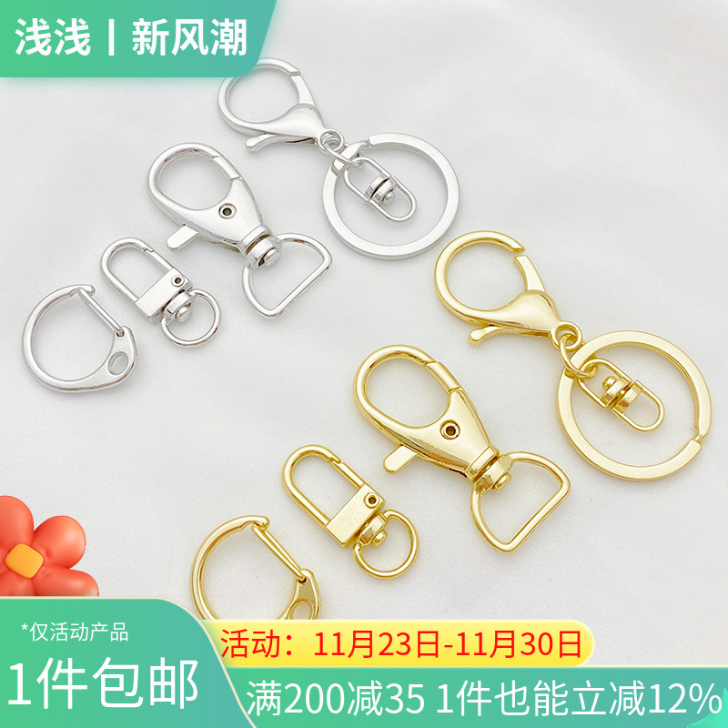 14K包金旋转钥匙扣三件套弹簧扣