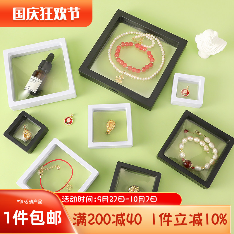 PE薄膜盒悬浮盒透明盒弹力展示