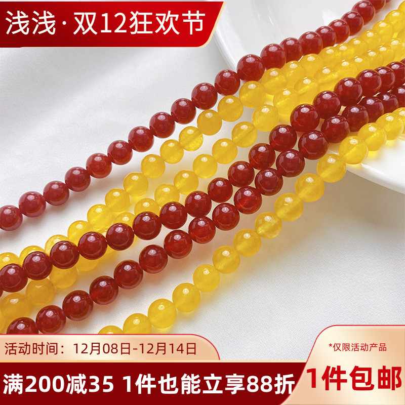 天然水晶黄玉髓圆珠红玉髓散珠