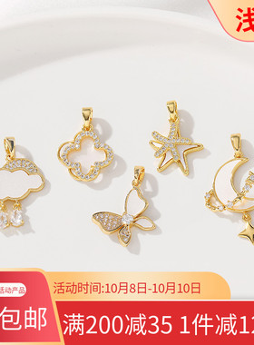 18K包金保色海星月亮蝴蝶吊坠
