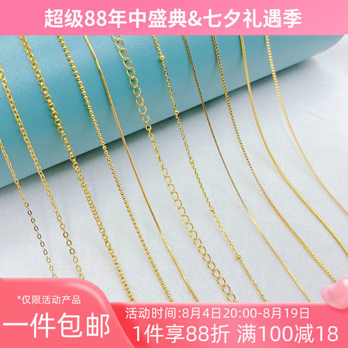 s925纯银18k真金保色链条diy配件