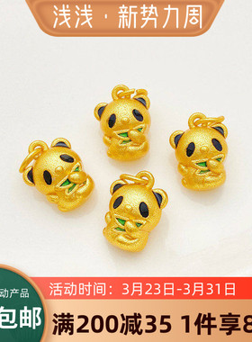 古法沙金竹叶熊猫吊坠