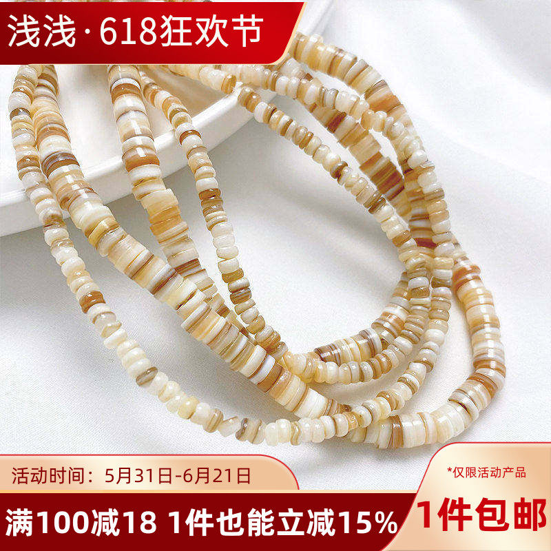 天然贝壳不规则扁圆隔珠隔片手工diy串珠手链项链耳饰品材料配件