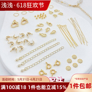 14K18K包金保色基础材料diy手链收尾配件9字针开口圈龙虾扣延长链