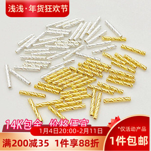14K包金保色刻面批花直管隔珠车花管手工diy手链项链饰品材料配件