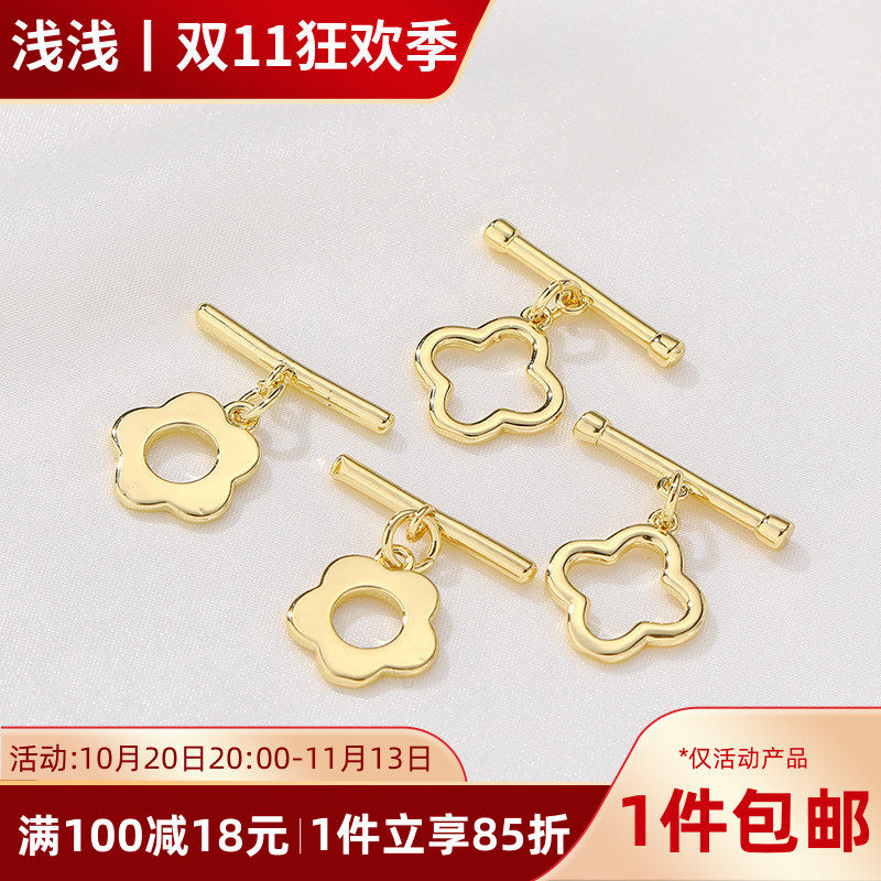 14K包金梅花OT扣四叶草连接扣手工diy制作手链项链饰品材料包配件