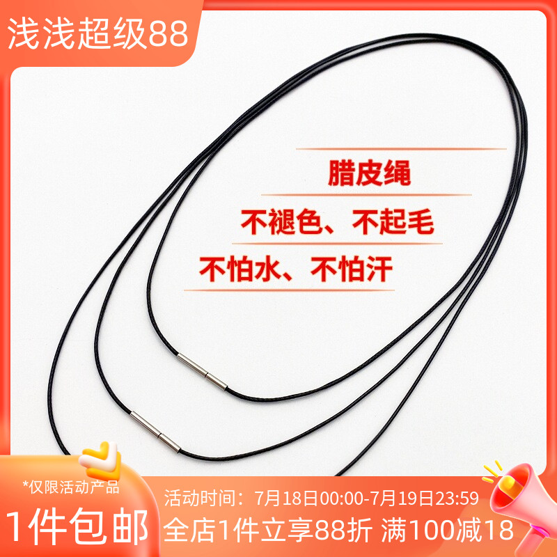蜡绳皮绳项链绳diy14K配件