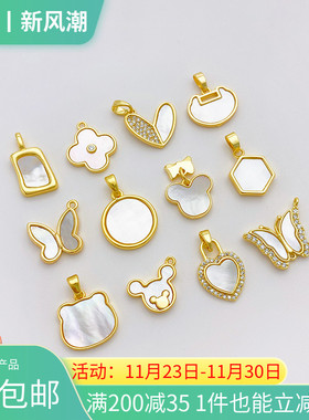 18K包金保色镶贝壳锆石爱心吊坠