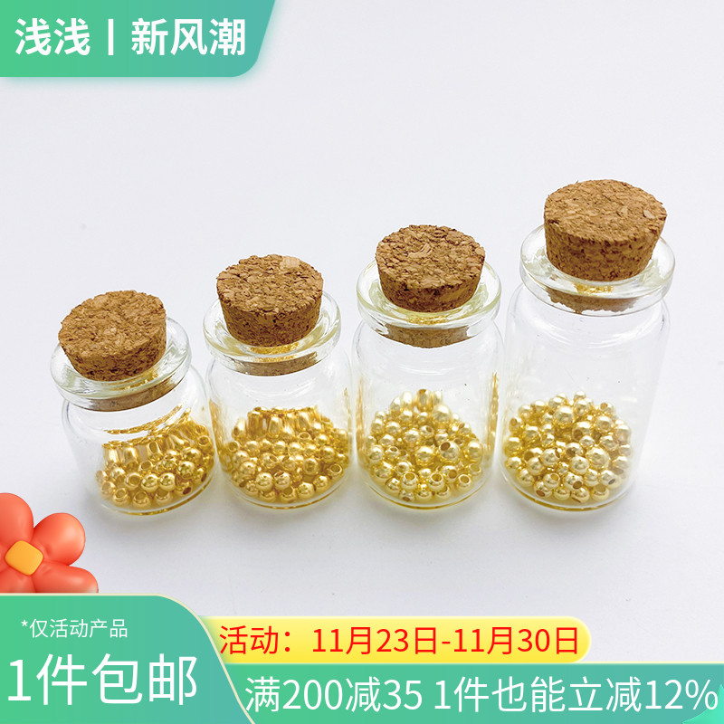 软木塞玻璃瓶子收纳瓶