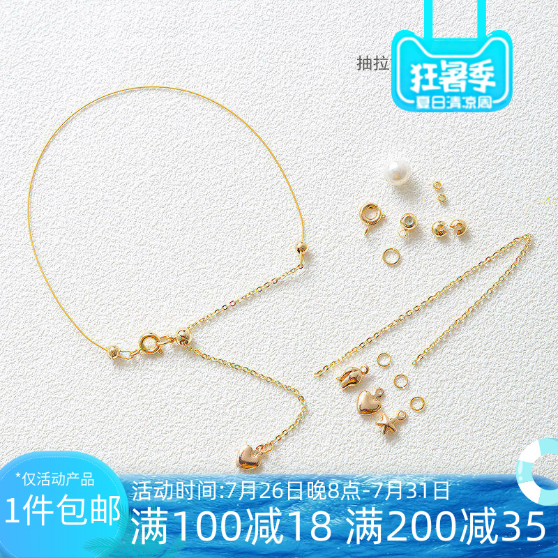 14K包金抽拉式珍珠手链diy材料包