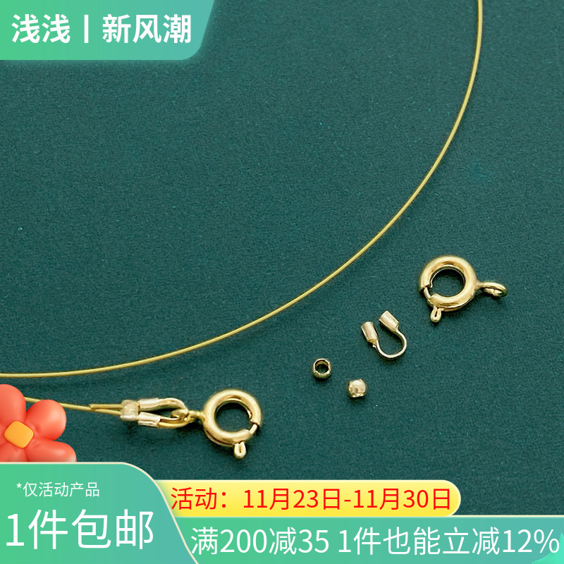 14k包金穿小孔珍珠专用线手链项链材料包diy手工串珠线钢丝绳配件