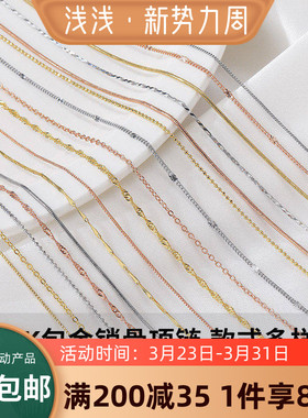 14K包金项链锁骨链条裸链