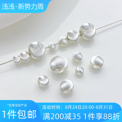 S925纯银超闪拉丝猫眼隔珠银珠