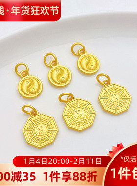 古法金阴阳八卦吊坠手工diy