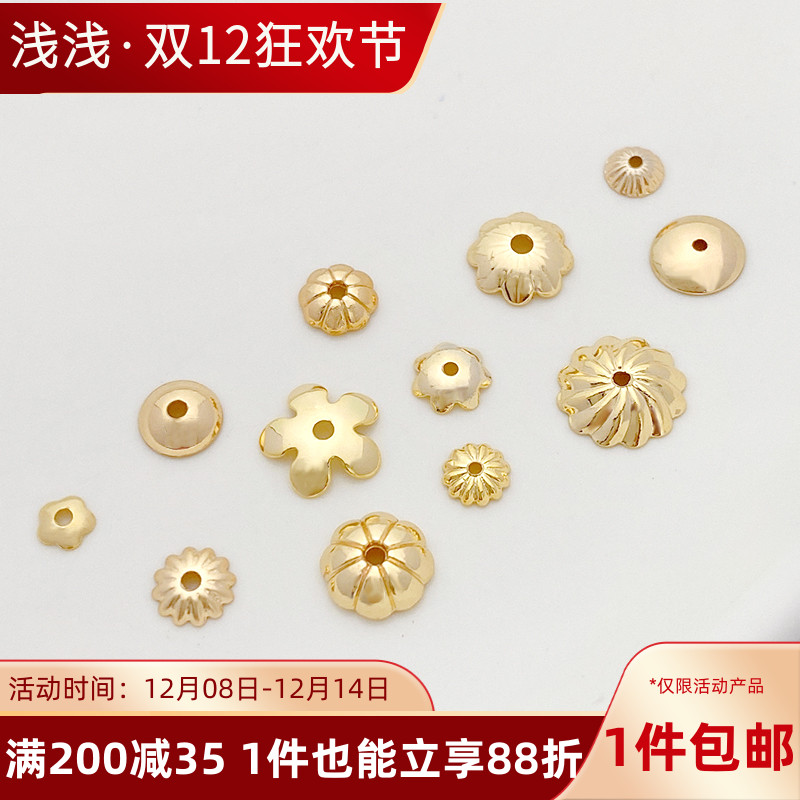 14K包金保色碗形花托光面珠托