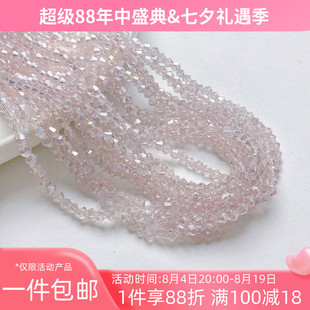4mm菱形水晶玻璃珠子两头尖散珠手工diy串珠手链项链饰品材料配件