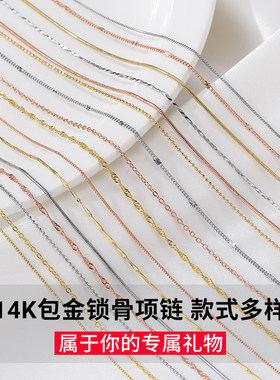 14K包金项链锁骨链条裸链