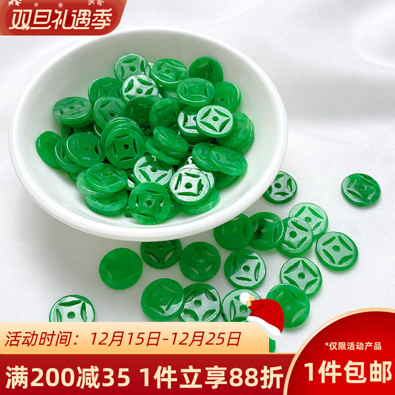 天然翡翠金钱扣隔珠平安扣隔片