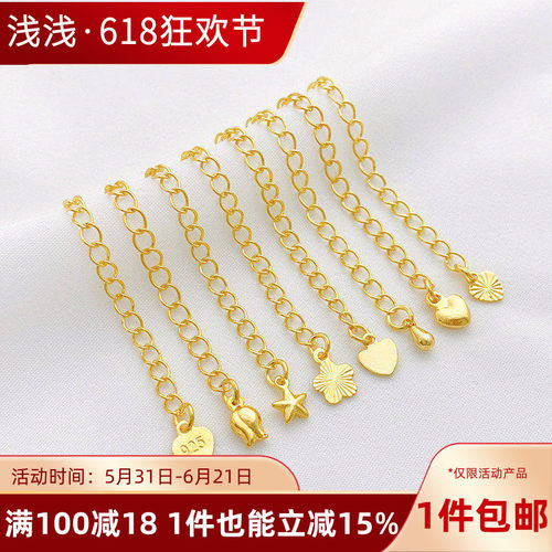 18K包金保色水滴爱心五角星链条