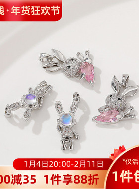 白金色镀真金保色太空兔子吊坠