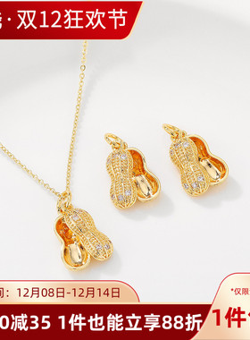 18K包金保色微镶锆石花生吊坠